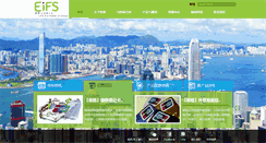 Desktop Screenshot of eifs.com.hk