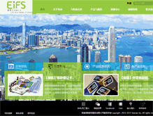 Tablet Screenshot of eifs.com.hk